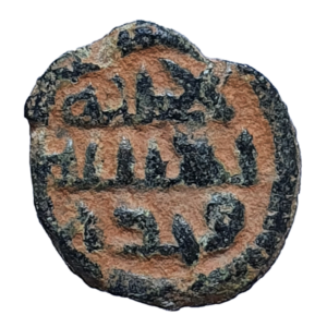 Califado Omíada (Umayyad Caliphate), fals anônimo, 696 a 750 dC, cobre
