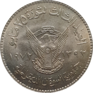 Sudão, 50 qirsh 1972, comemorativa FAO e 3 anos da revolução de 25 de maio