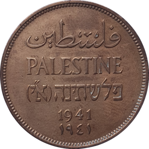 Palestina, 2 mils 1941, bronze