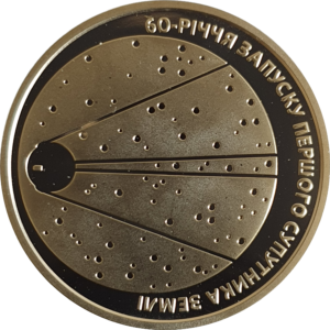 Ucrânia, 5 hryven 2017, comemorativa, 60 anos de lançamento do primeiro satélite