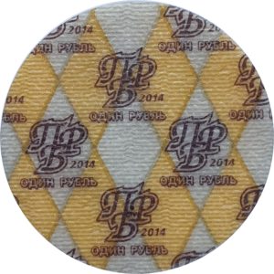 Transnístria (Transdniéstria), 1 rublo 2014, moeda de compósito plástico