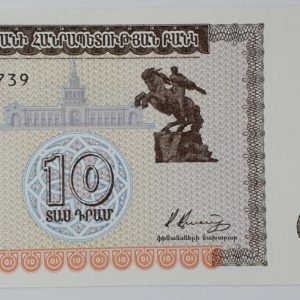 Armênia, 10 Dram 1993, Pick 33, FE