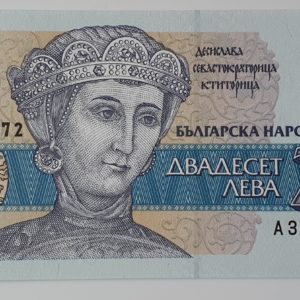Bulgária, 20 leva 1991, Pick 100, duquesa Sevastokrat/igreja, FE
