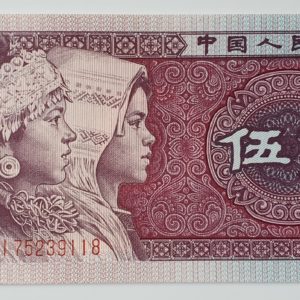 China, 5 jiao 1980, Pick 883, 2 mulheres de minorias étnicas diferentes, FE