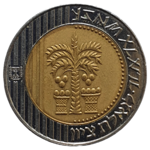 Israel, 10 new sheqalim 5755 (1995), bimetálica