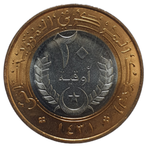 Mauritânia, 20 ouguiya 2010, bimetálica