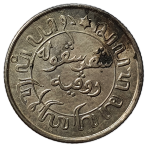 Índias Orientais Holandesas, 1/10 gulden 1942S, prata