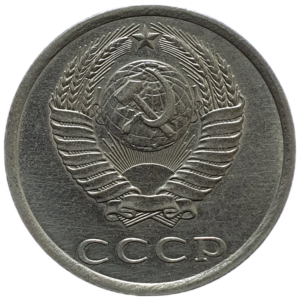 União Soviética, 20 kopecks 1984, níquel-latão, 3.4 g, 22 mm, Y# 32