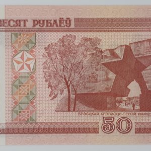Belarus (Bielo-Rússia), 50 rublos 2000, Pick 25, torre antiga/portal estrela, FE
