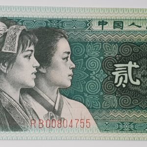 China, 2 jiao 1980, Pick 882, 2 mulheres de minorias étnicas diferentes, FE