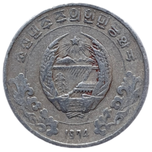 Coréia do Norte, 5 chon 1974, alumínio, 0.8 g, 18 mm, KM# 2, emissão geral