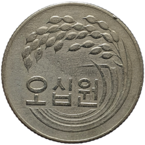 Coréia do Sul, 50 won 1973, cuproníquel, 4 g, 21.6 mm, km# 20, arroz, FAO