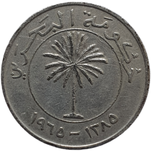 Bahrain, 100 fils 1965, cuproníquel, 6.5 g, 25 mm, km# 6