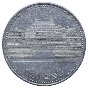 Coréia do Norte, 1 won 1987, alumínio, 2.32 g, 27 mm, KM# 18