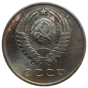 União Soviética, 20 kopecks 1961, níquel-latão, 3.4g, 21.8mm, Y# 132