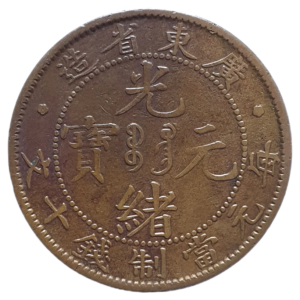 Kwang Tung (província chinesa) 10 cash ND (1900 a 1906), cobre, 7.5 g, 28 mm, Y# 93
