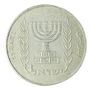 Israel, 5 novos agorot 1980 (5740 EH), alumínio, 0.9g, 18.5mm, km# 107
