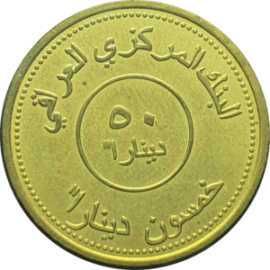 Iraque (ocupação norte-americana), 50 dinares 2004 (1425 AH), aço recoberto de latão, 3.4g, 20mm, km# 176