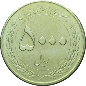 Irã, 5000 rials 2015 (1394 CI), níquel-latão, 10.1g, 29.3mm, N# 75996, domo da mesquita em Mashad