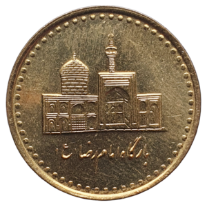 Irã, 100 rials 2004 (1383 no calendário persa), alumínio-bronze, 4.6 g, 22.95 mm, km# 1267