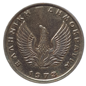 Grécia, 1 dracma 1973, níquel-latão, 4 g, 21 mm, km# 107, fênix