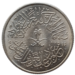 Arábia Saudita, 1 qirsh AHH 138 (1959), cuproníquel, 3.2 g, 22 mm, km# 40