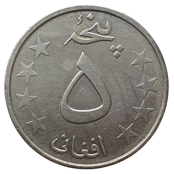 Afeganistão (República Democrática), 5 afghanis SH1359 (1980), cuproníquel, 7.5 g, 2 mm, km# 1000