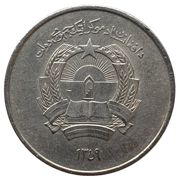Afeganistão (República Democrática), 5 afghanis SH1359 (1980), cuproníquel, 7.5 g, 2 mm, km# 1000 - Image 2