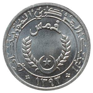 Mauritânia, 1/5 ouguiya 1973, alumínio, 1.4 g, 21 mm, km# 1