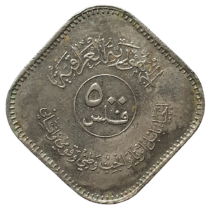 Iraque, República, 500 fils 1982 (1402AH), níquel, 9 g, 30 mm, km# 168, restauração da Babilônia