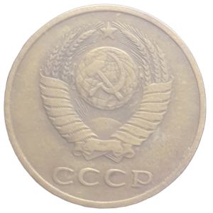 União Soviética, 3 kopecks 1983, latão, 3 g, 22 mm, Y# 128a