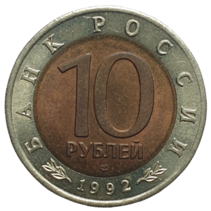 Rússia, 10 rublos 1992, bimetálica, N# 14649, ganso-de-peito-ruivo