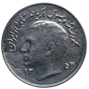 Irã, 1 rial 1354 (1975), cuproníquel, 1.7 g, 18.5 mm, km# 1183, FAO, xá Reza Pahlavi