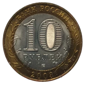 Rússia, 10 rublos 2003, bimetálica, 8.4 g, 27 mm, Y# 800, cidade de Pskov