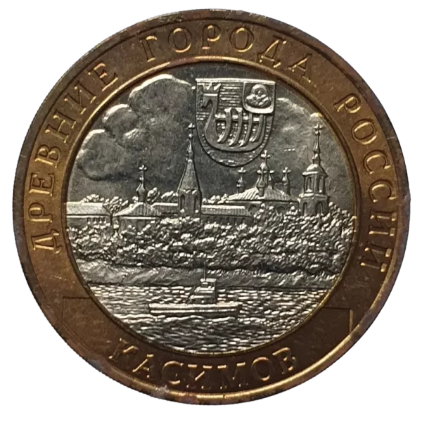 Rússia, 10 rublos 2003, bimetálica, 8.4 g, 27 mm, Y# 818, cidade de Kasimov