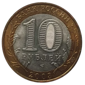 Rússia, 10 rublos 2003, bimetálica, 8.4 g, 27 mm, Y# 818, cidade de Kasimov