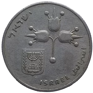 Israel, 1 lira 5734 (1974), ciproníquel, 9 g, 27.5 mm, km# 47