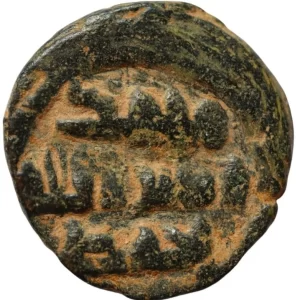Califato Omíada, fals, 2.4 g, 16 mm, 685 a 750 d.C., kalima / elefante
