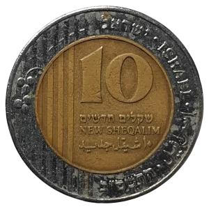 Israel, 10 new sheqalim 5762 (2002), bimetálica, 7 g, 23 mm, km# 270