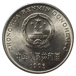 China, 1 yuan 1995, aço revestido de níquel, 6 g, 25 mm, km# 337
