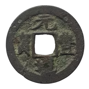 Japão, xogunato, moeda de troca de Nagasaki, 1 mon 1659, cobre, 3.1 g, 24 mm, N#43225