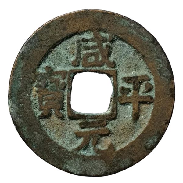 China Medieval, Dinastia Song do Norte, Yuan Pao, 998 a 1004 dC